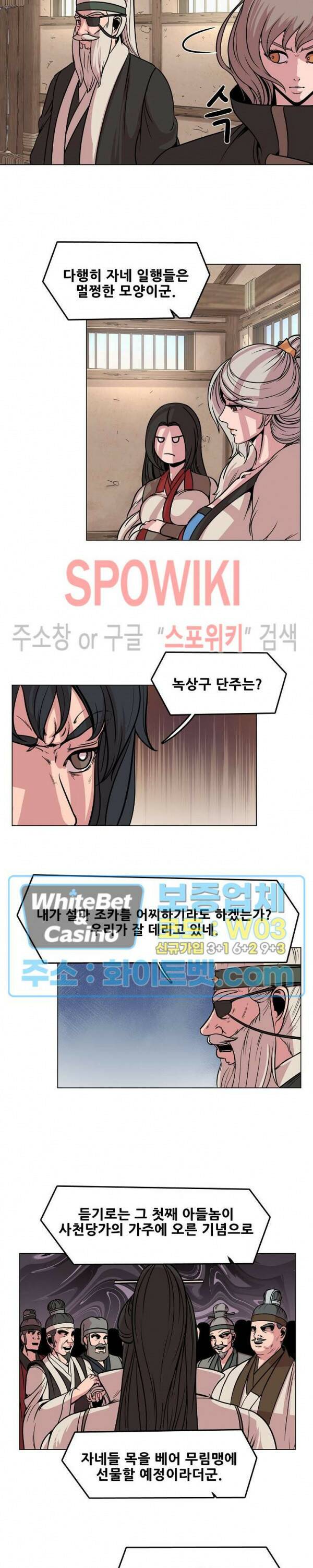 종뢰표사 47화 11