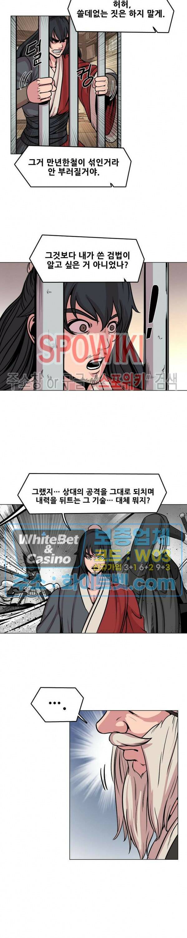 종뢰표사 47화 12