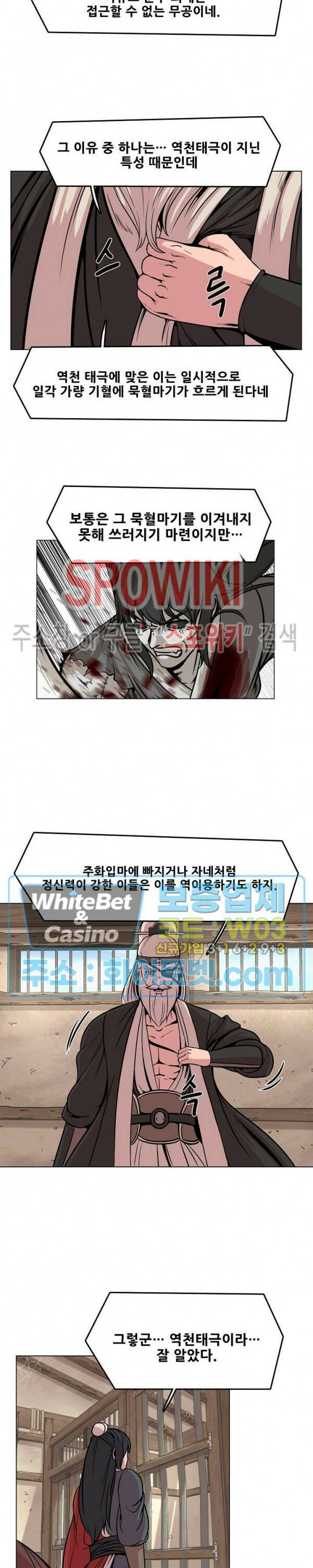 종뢰표사 47화 14