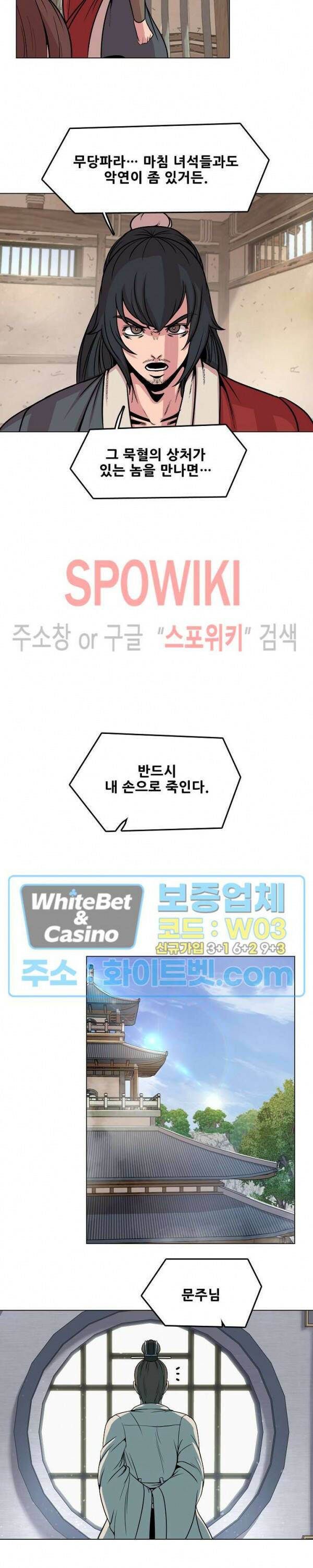 종뢰표사 47화 15