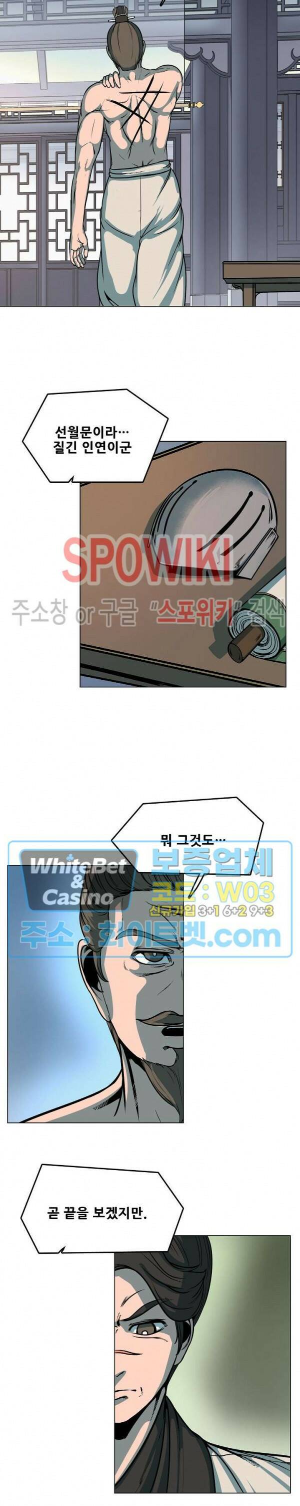 종뢰표사 47화 17