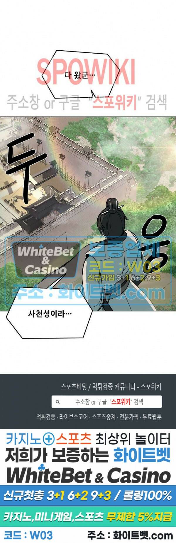 종뢰표사 47화 18