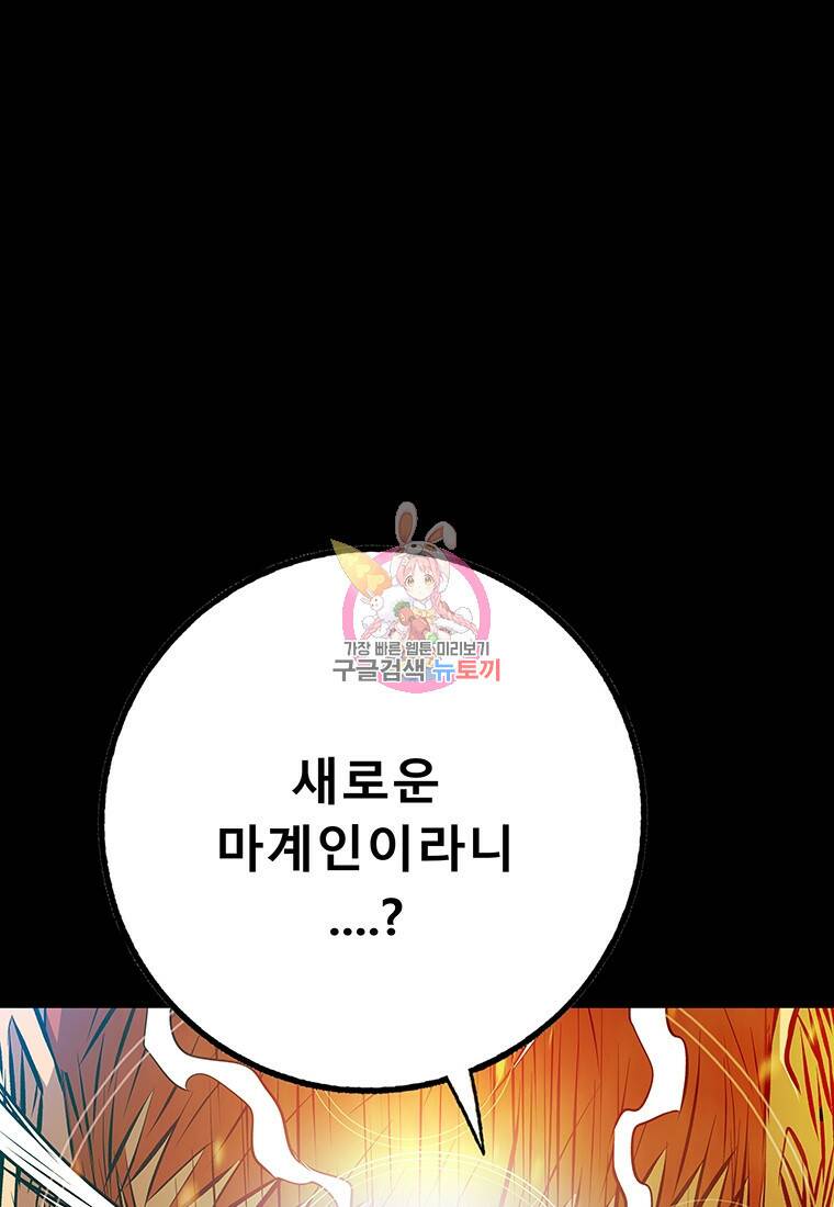 길동 17화 1