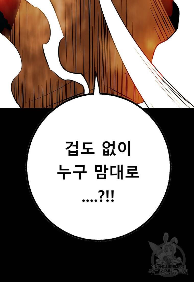 길동 17화 3
