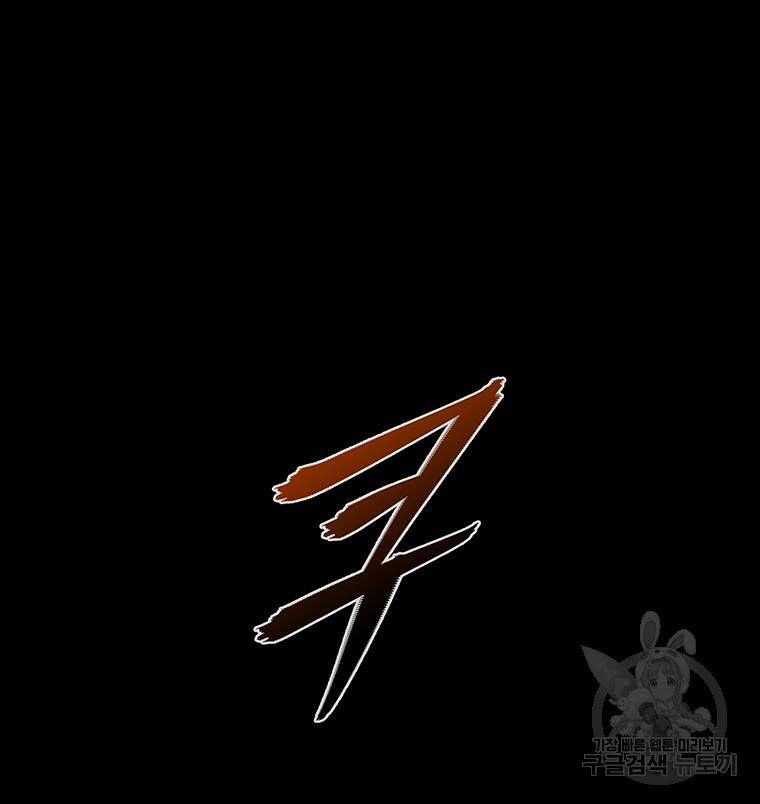 길동 17화 6