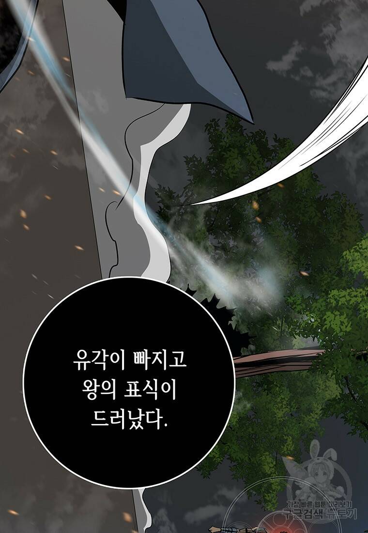 길동 17화 8