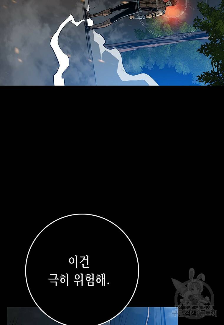 길동 17화 9