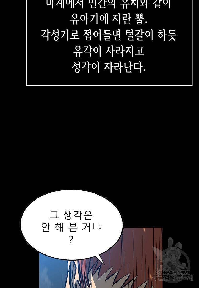 길동 17화 11