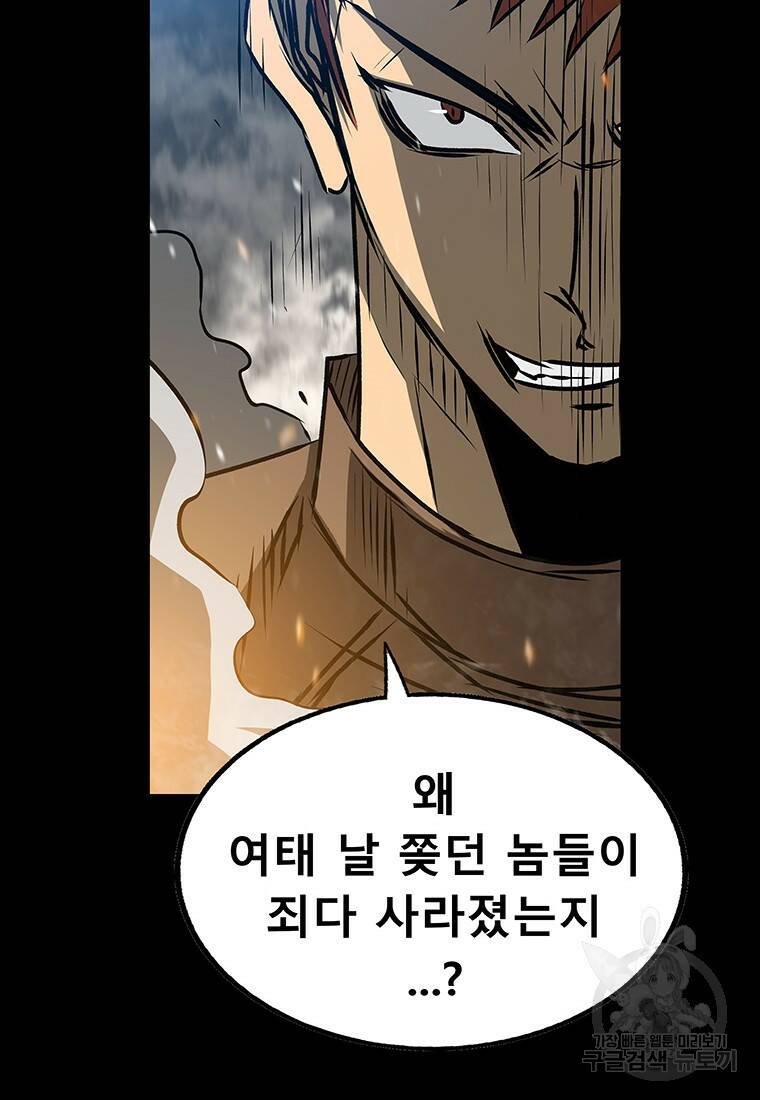 길동 17화 12