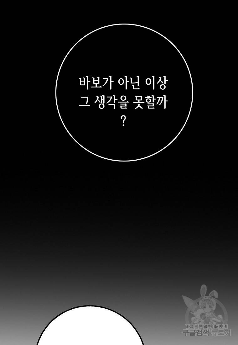길동 17화 15