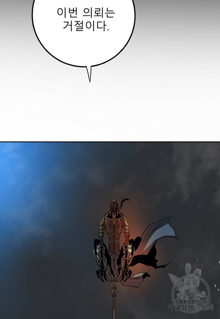 길동 17화 16