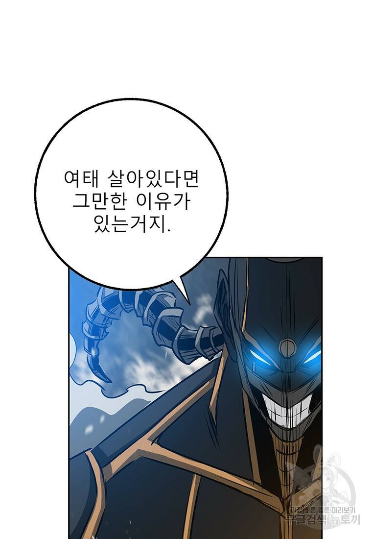 길동 17화 18