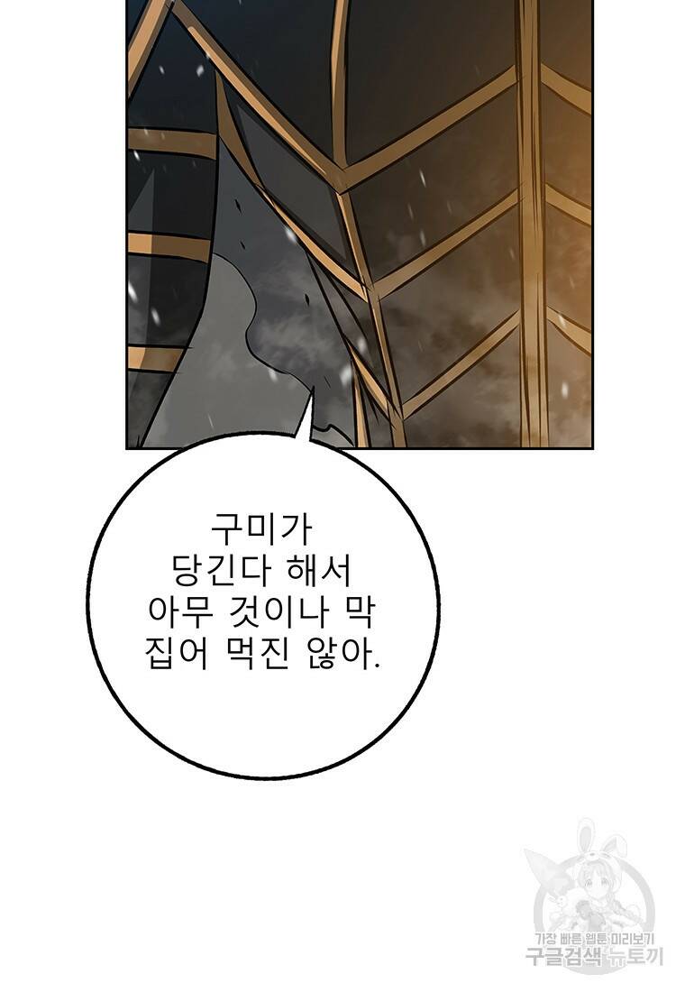 길동 17화 19