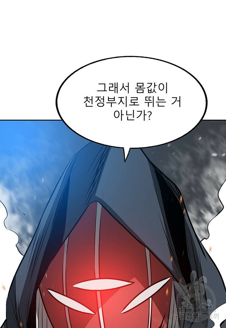 길동 17화 20