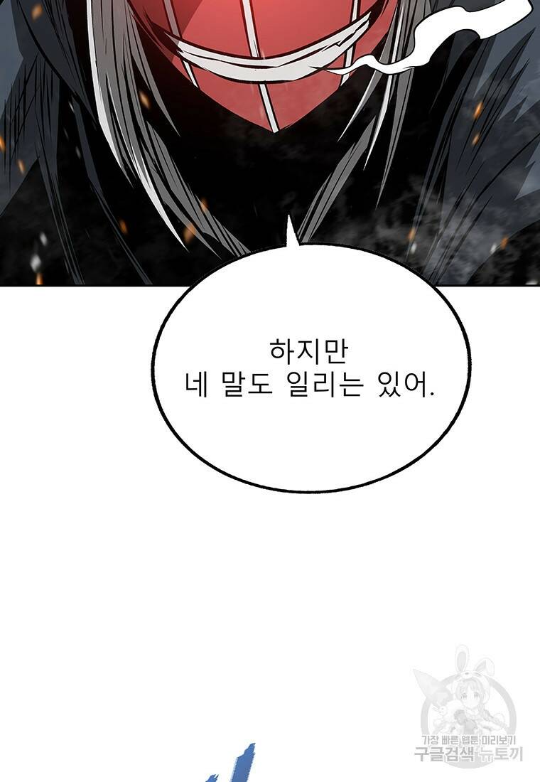 길동 17화 21