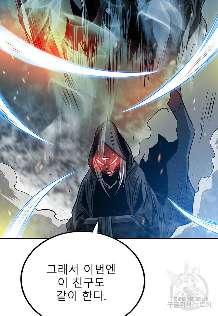 길동 17화 23