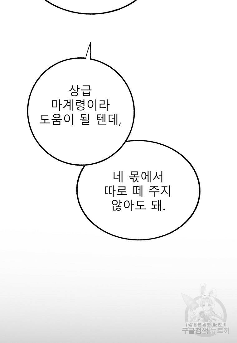 길동 17화 24