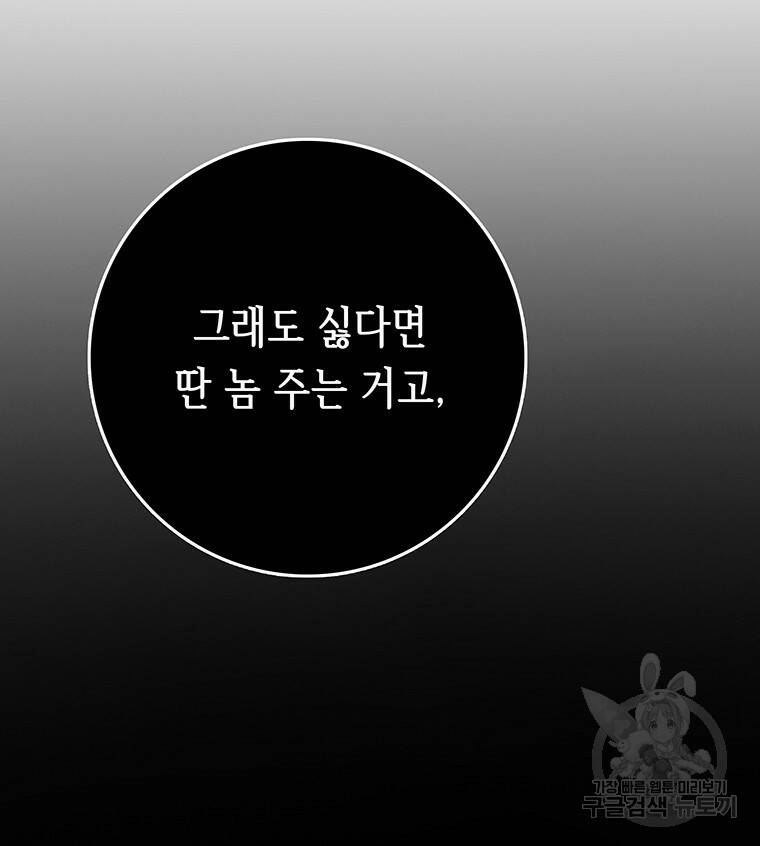 길동 17화 25