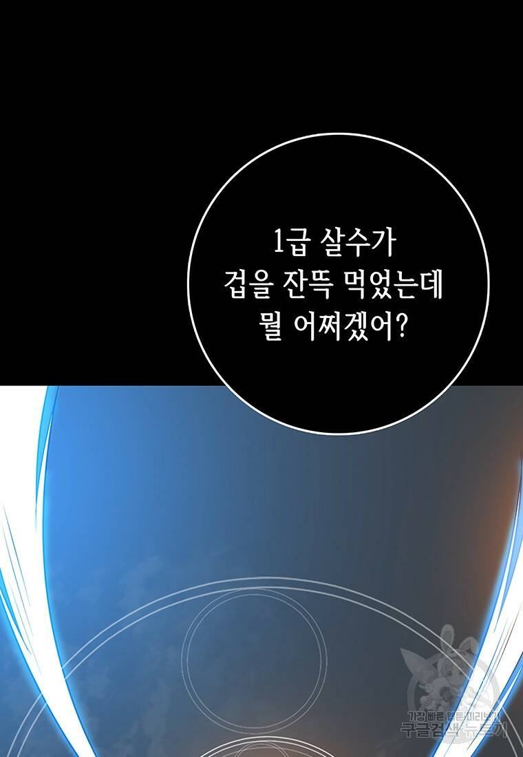 길동 17화 26