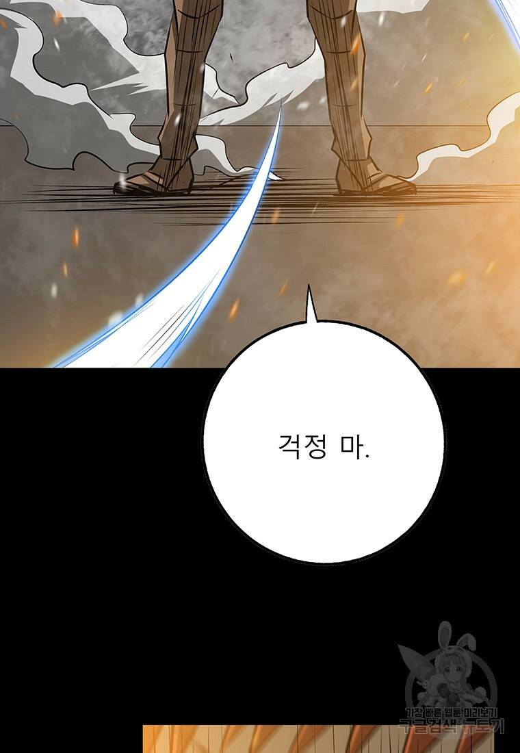 길동 17화 28