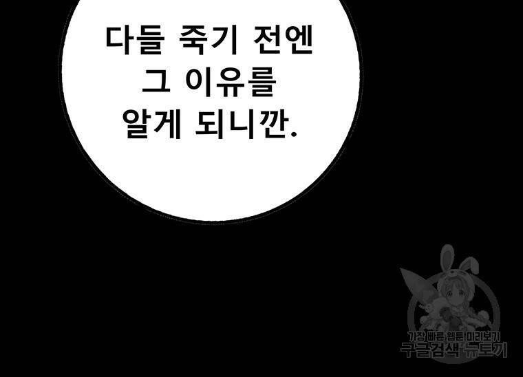 길동 17화 30