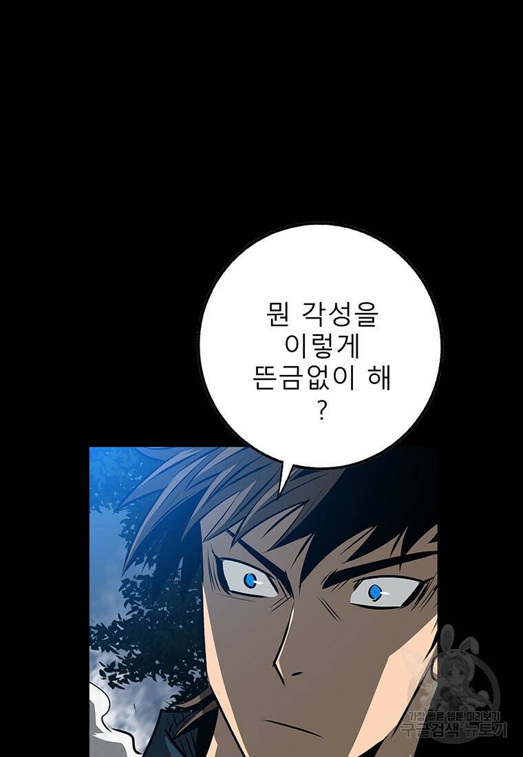 길동 17화 31