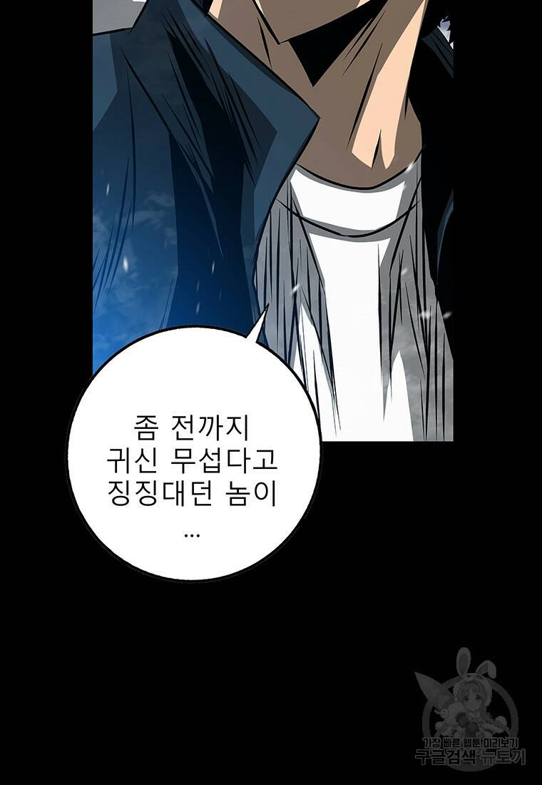 길동 17화 32