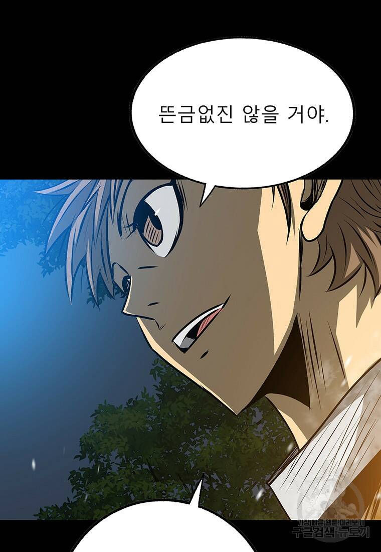 길동 17화 33