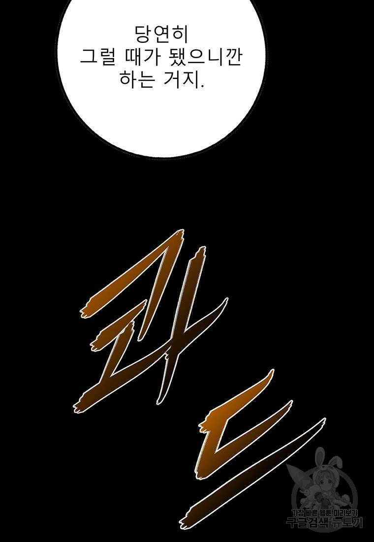 길동 17화 34
