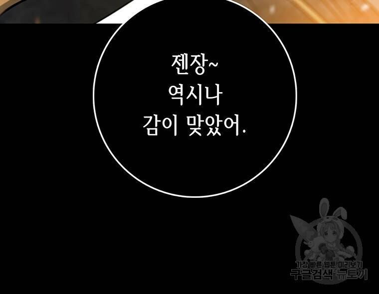길동 17화 36