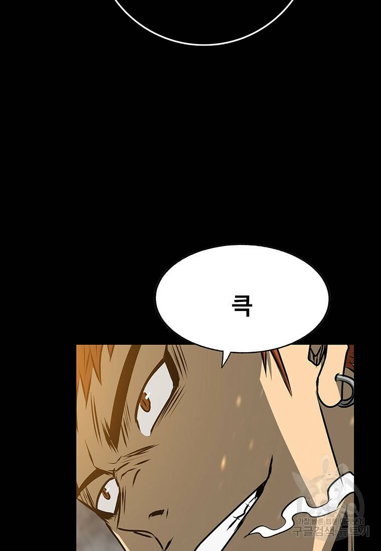길동 17화 41