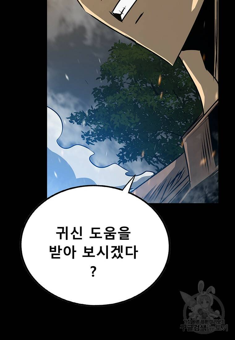 길동 17화 42