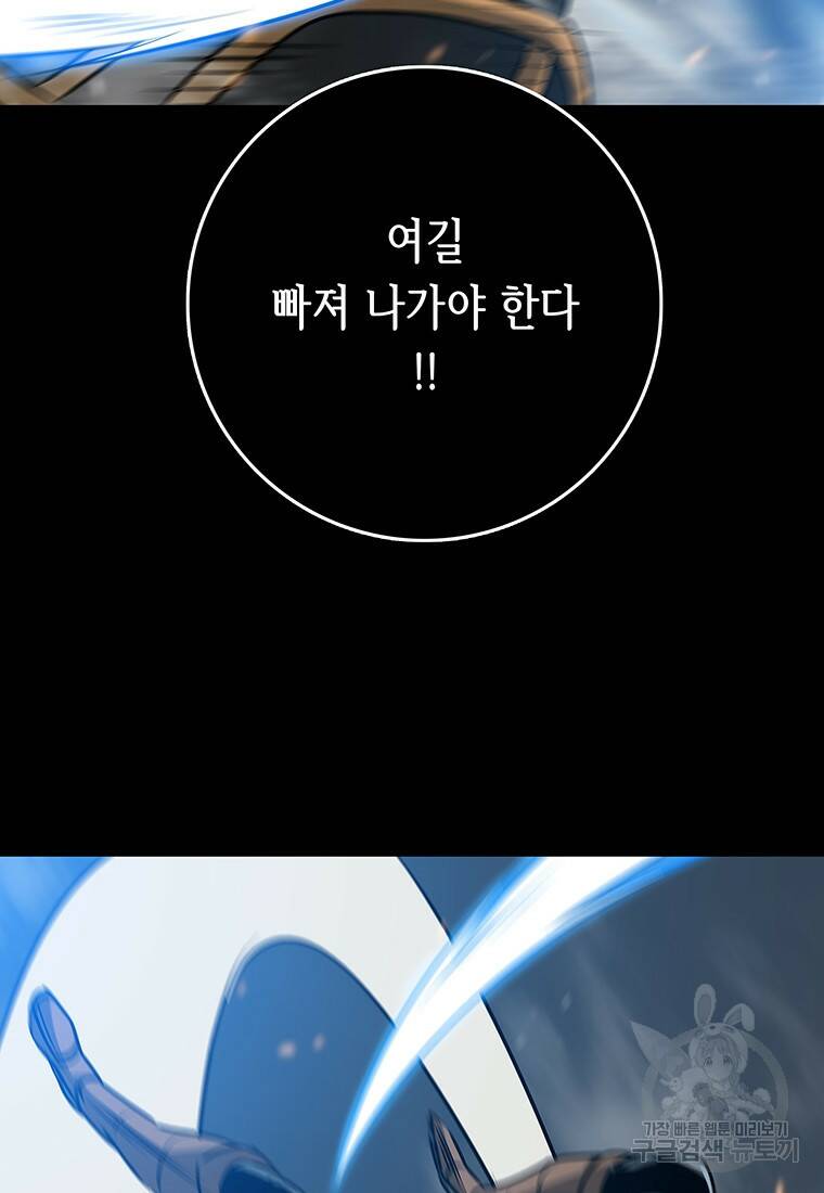 길동 17화 51