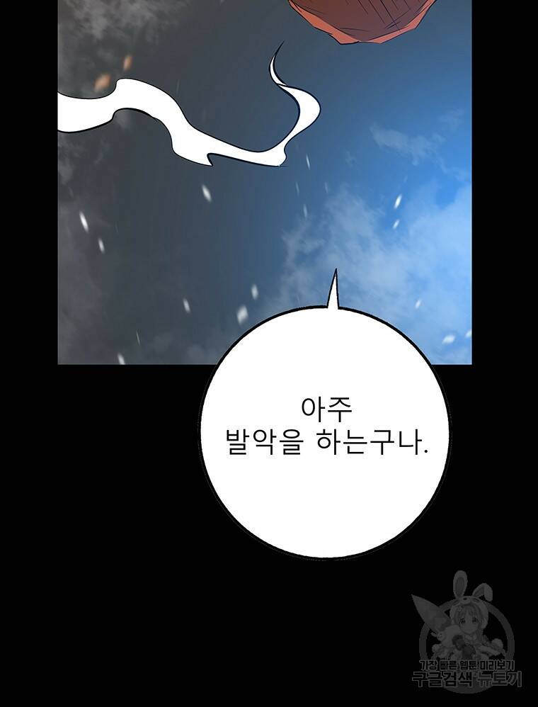 길동 17화 55