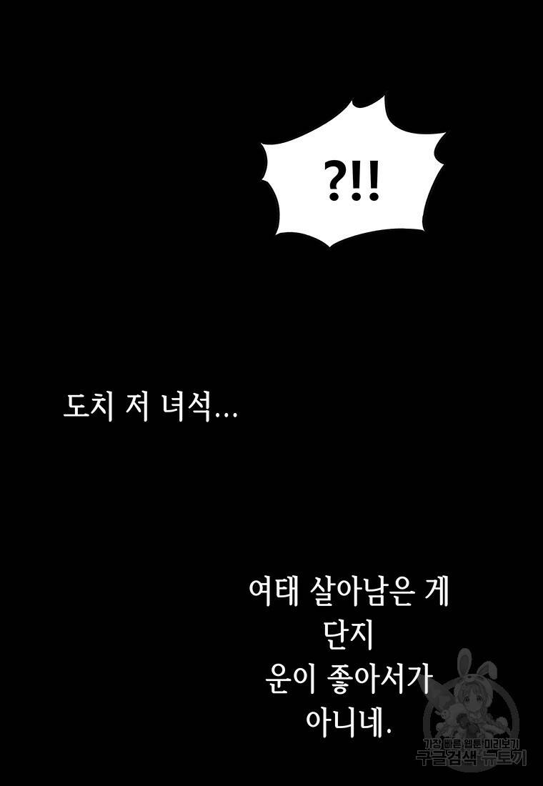 길동 17화 56