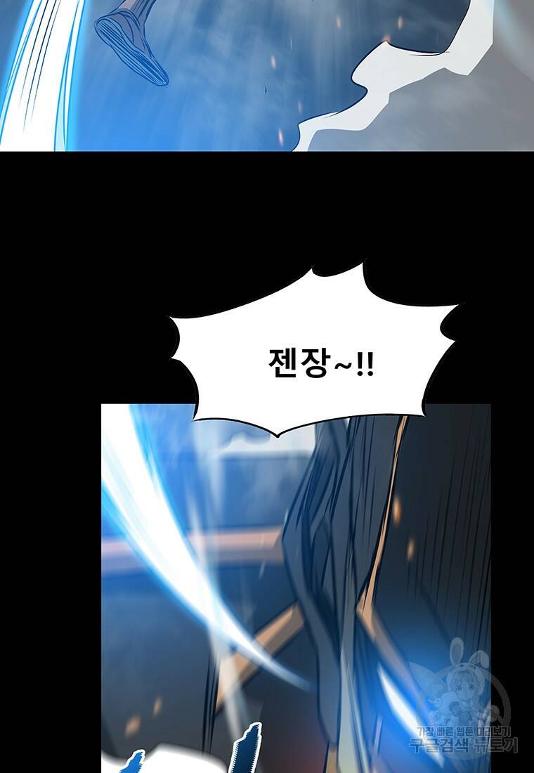 길동 17화 60