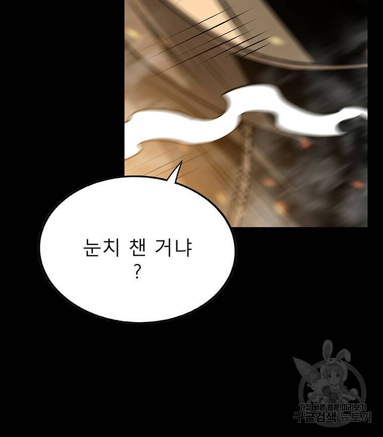 길동 17화 62
