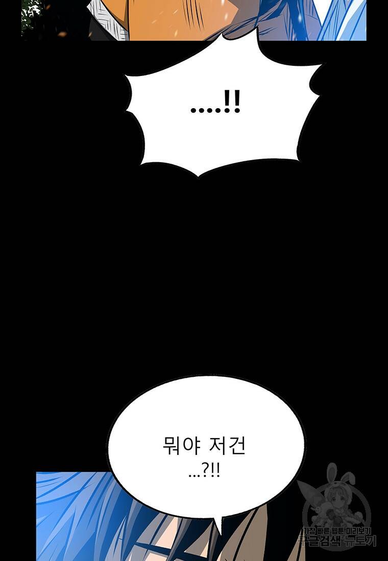 길동 17화 66