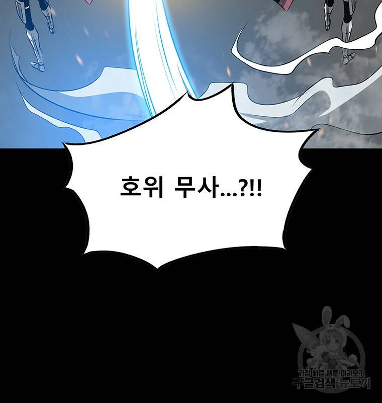 길동 17화 76