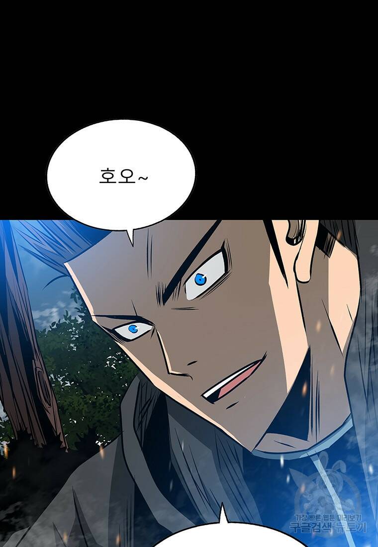 길동 17화 77