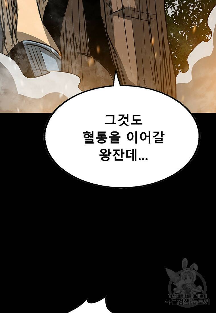 길동 17화 80