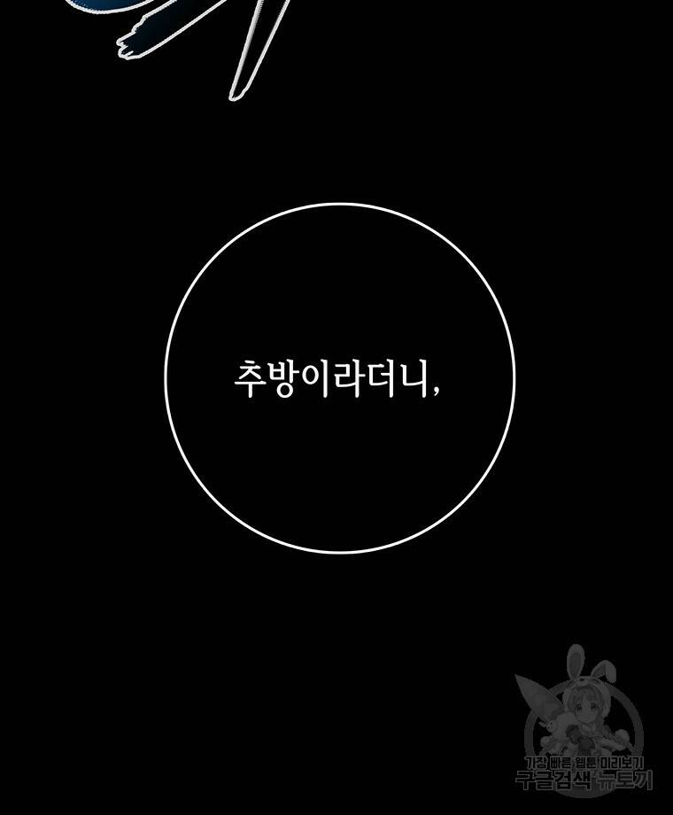 길동 17화 82