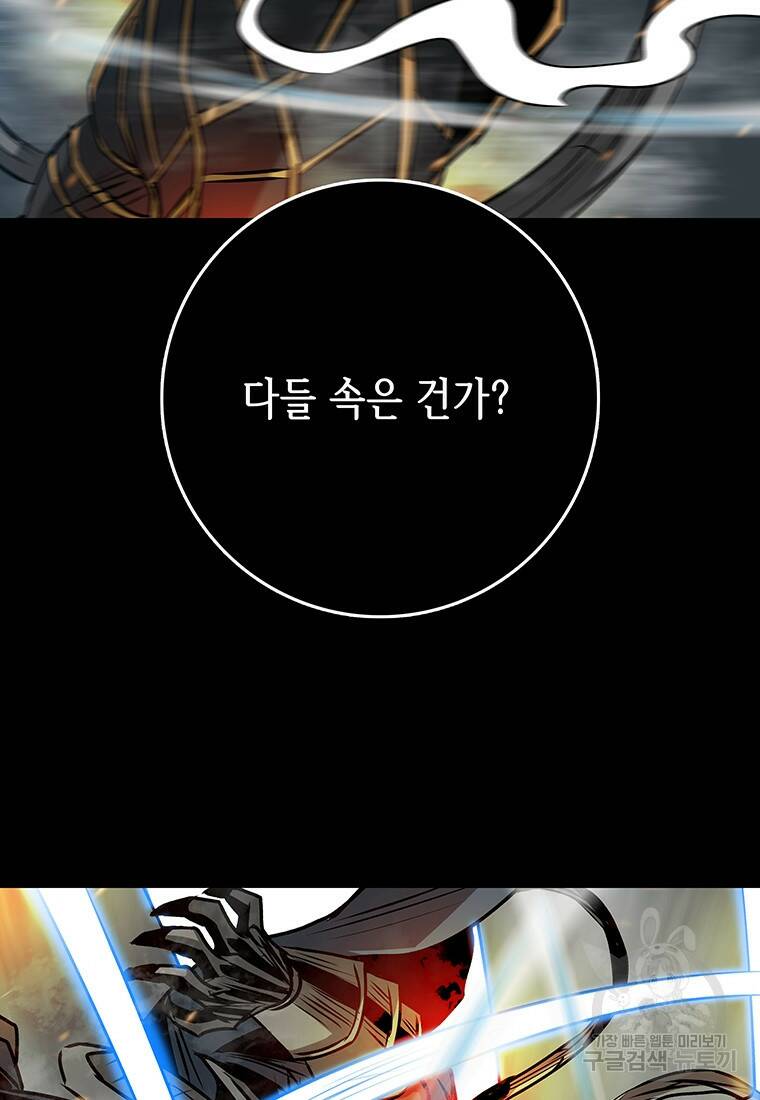 길동 17화 86