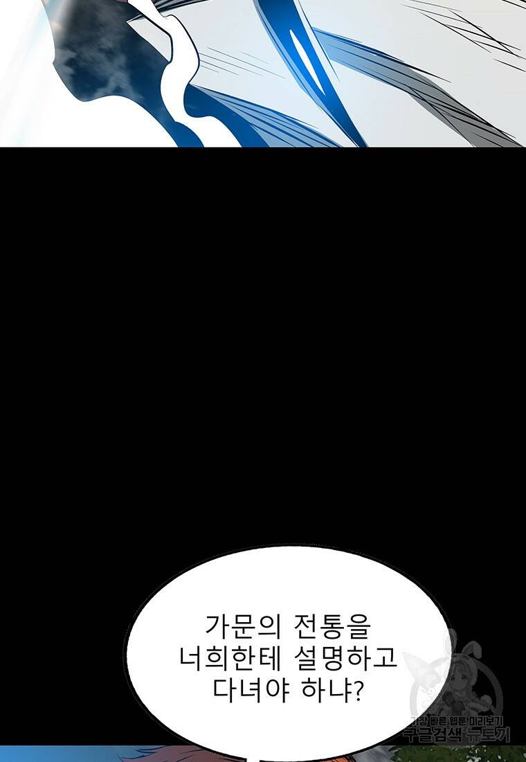 길동 17화 92