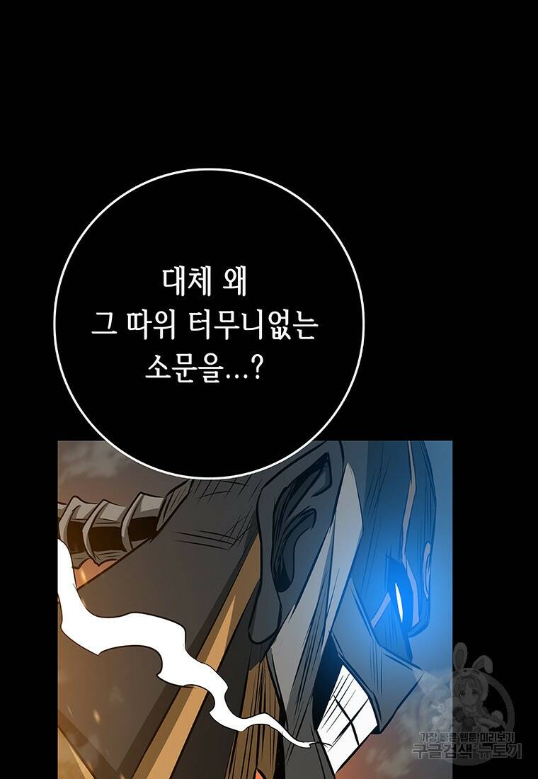 길동 17화 95