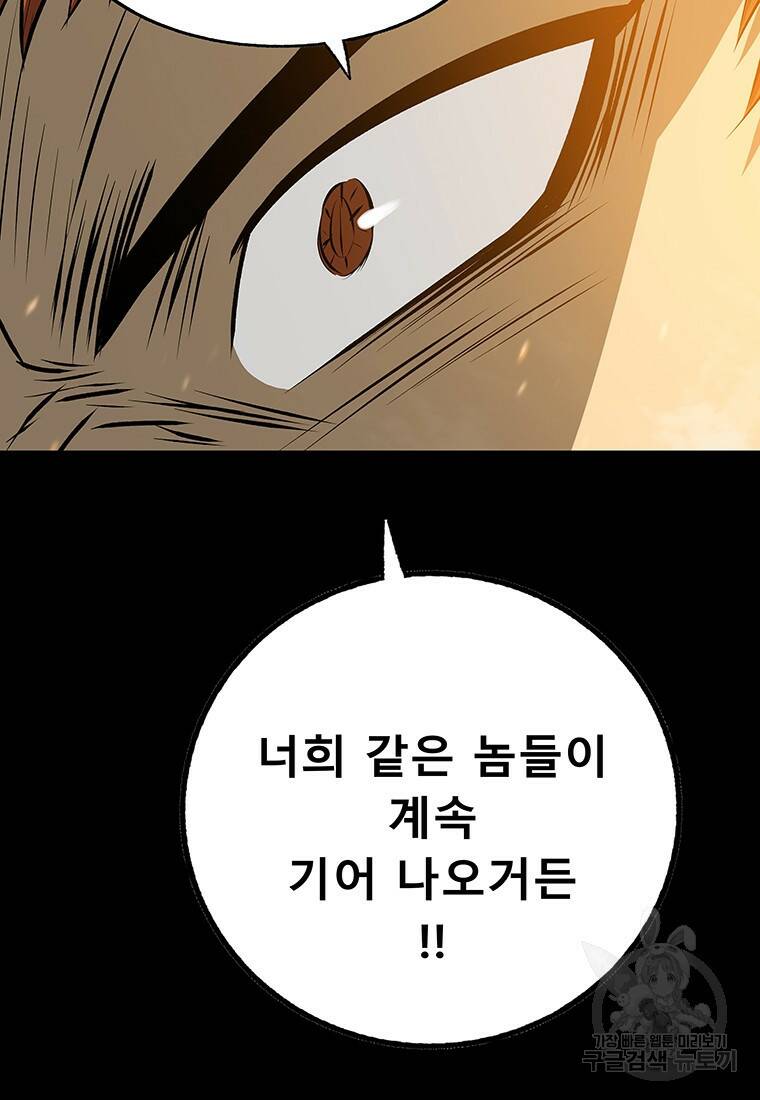 길동 17화 97