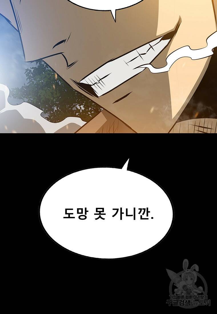 길동 17화 109