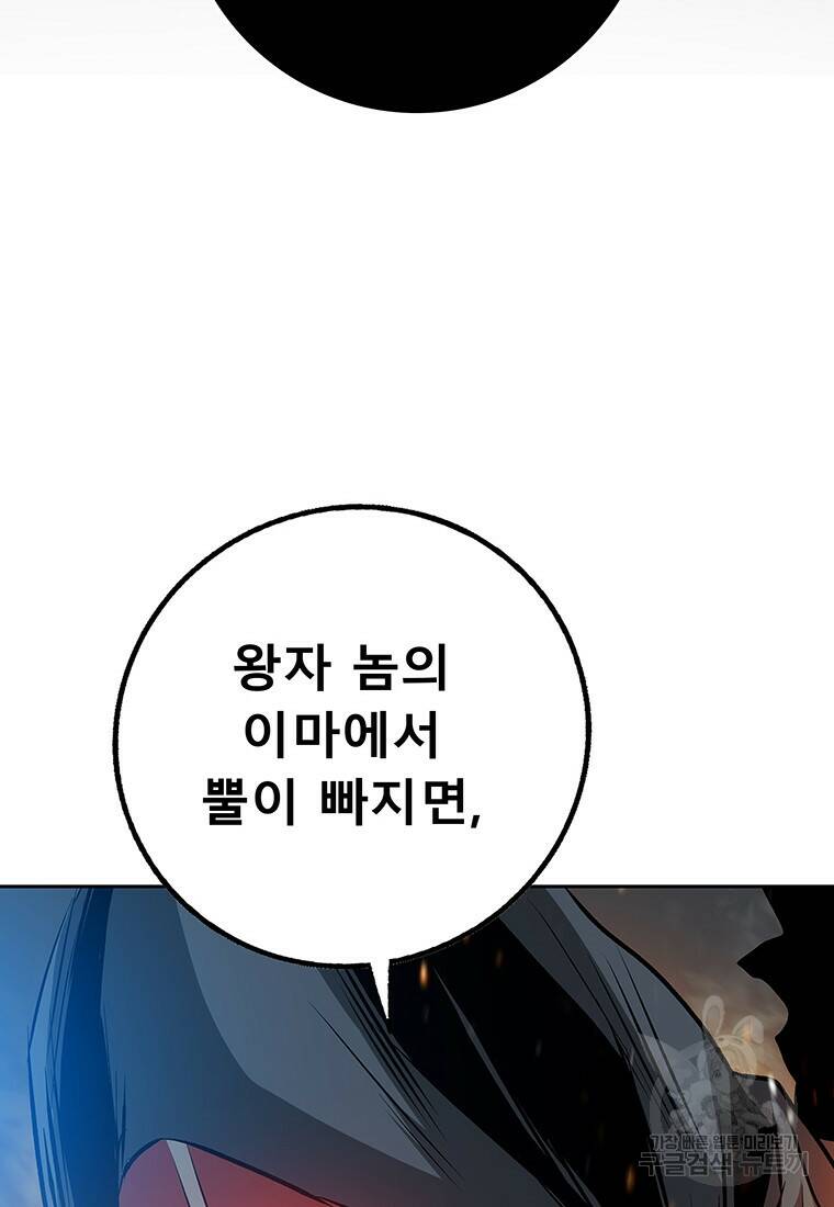 길동 17화 116