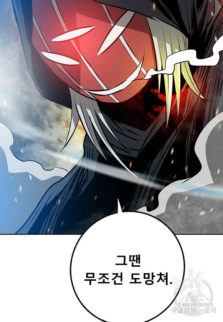 길동 17화 117