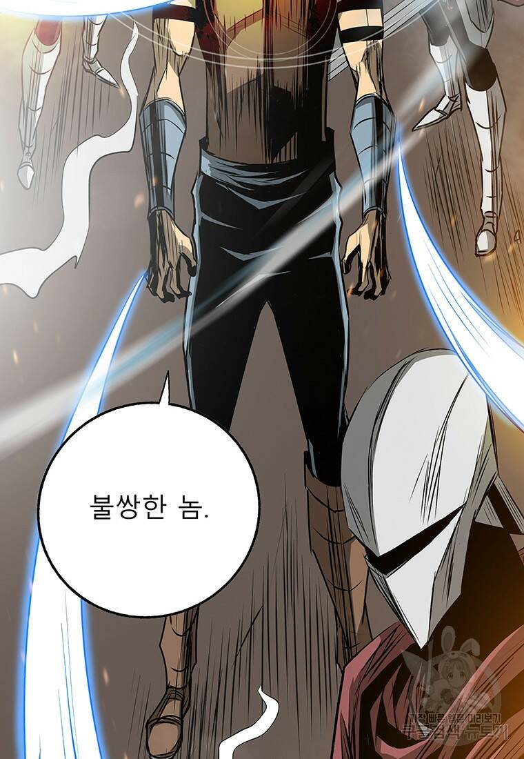 길동 17화 122